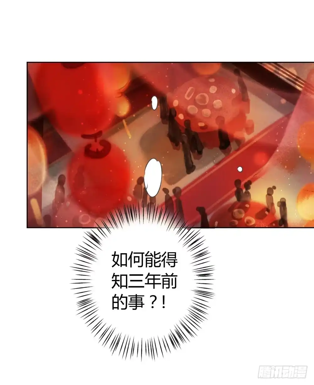 孤鸿 信我，跟我走。 第35页