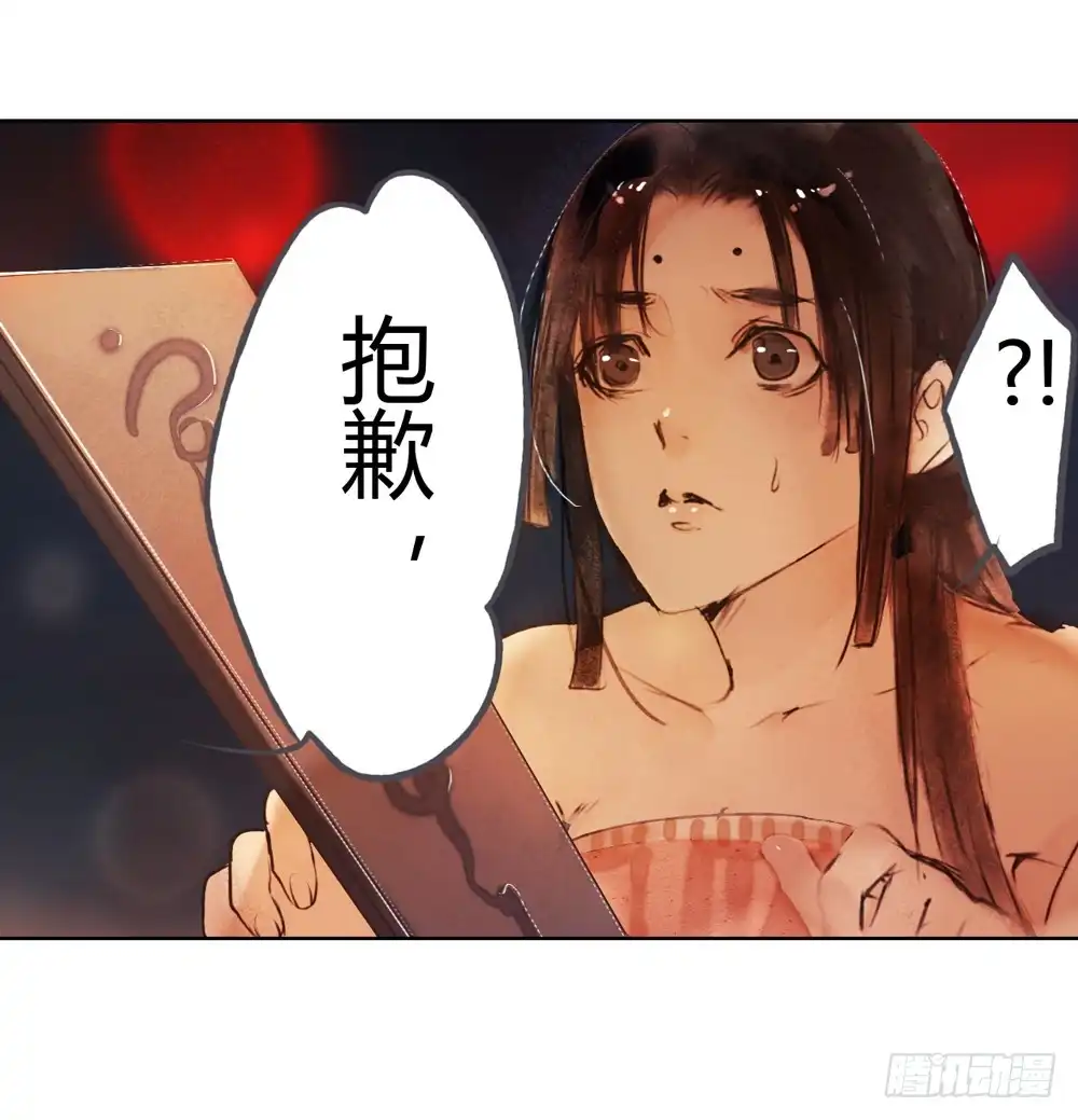 孤鸿 信我，跟我走。 第38页