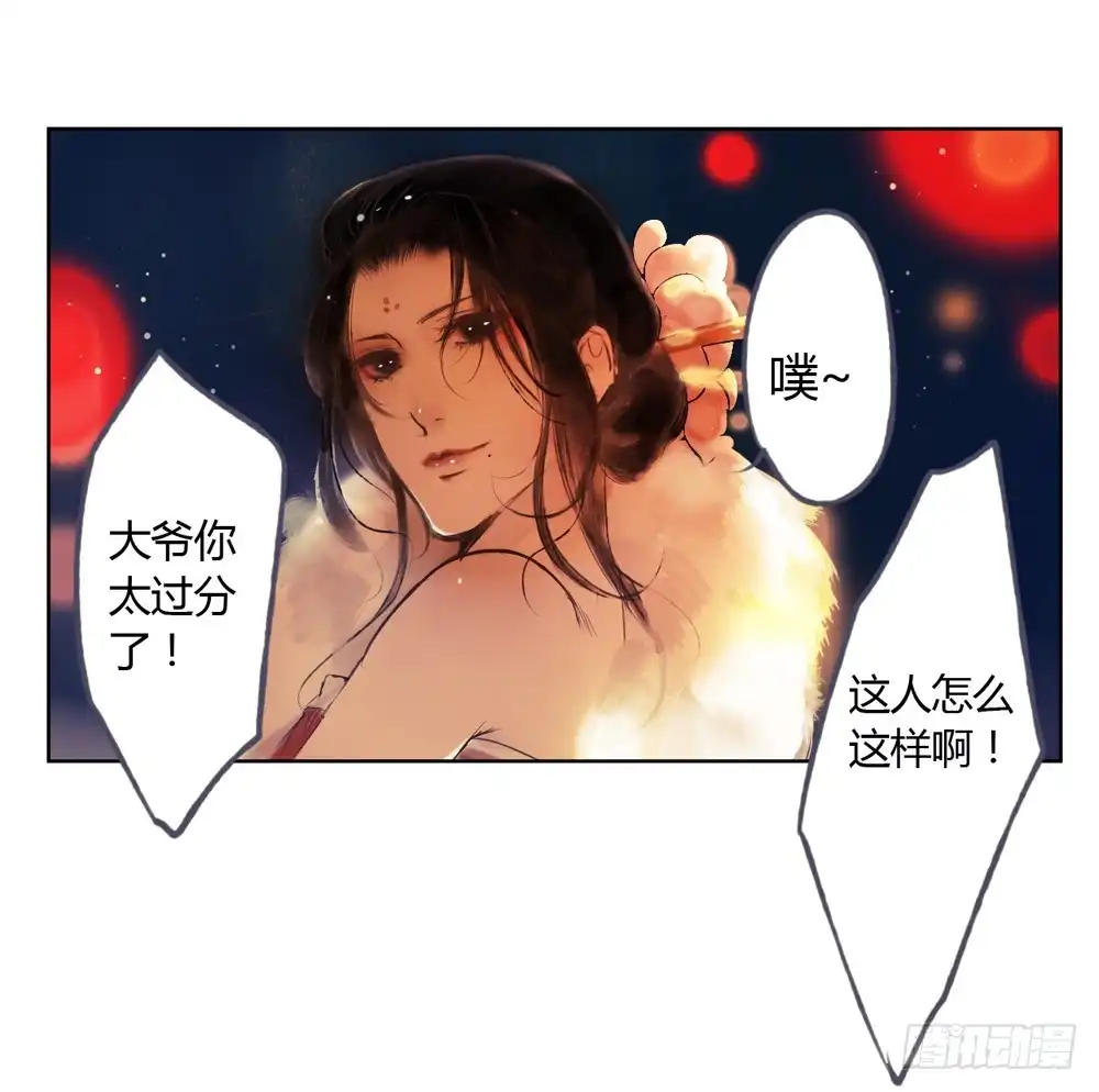 孤鸿 信我，跟我走。 第41页