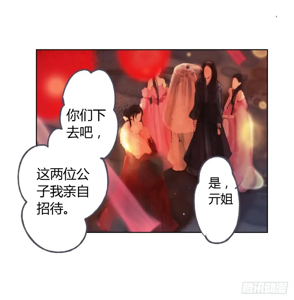 孤鸿 信我，跟我走。 第42页