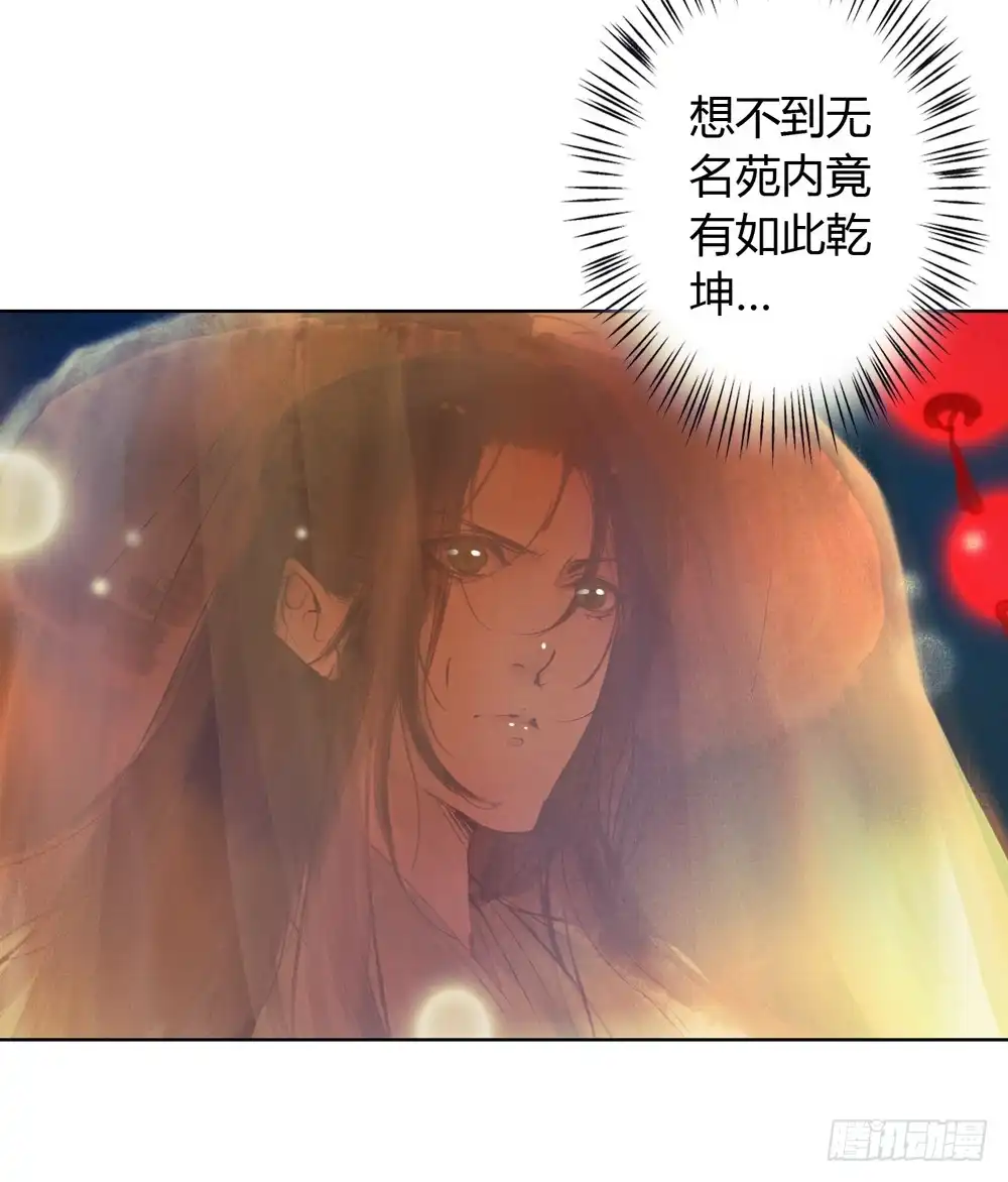 孤鸿 信我，跟我走。 第46页