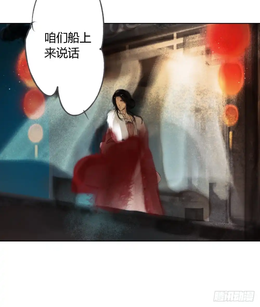 孤鸿 信我，跟我走。 第50页