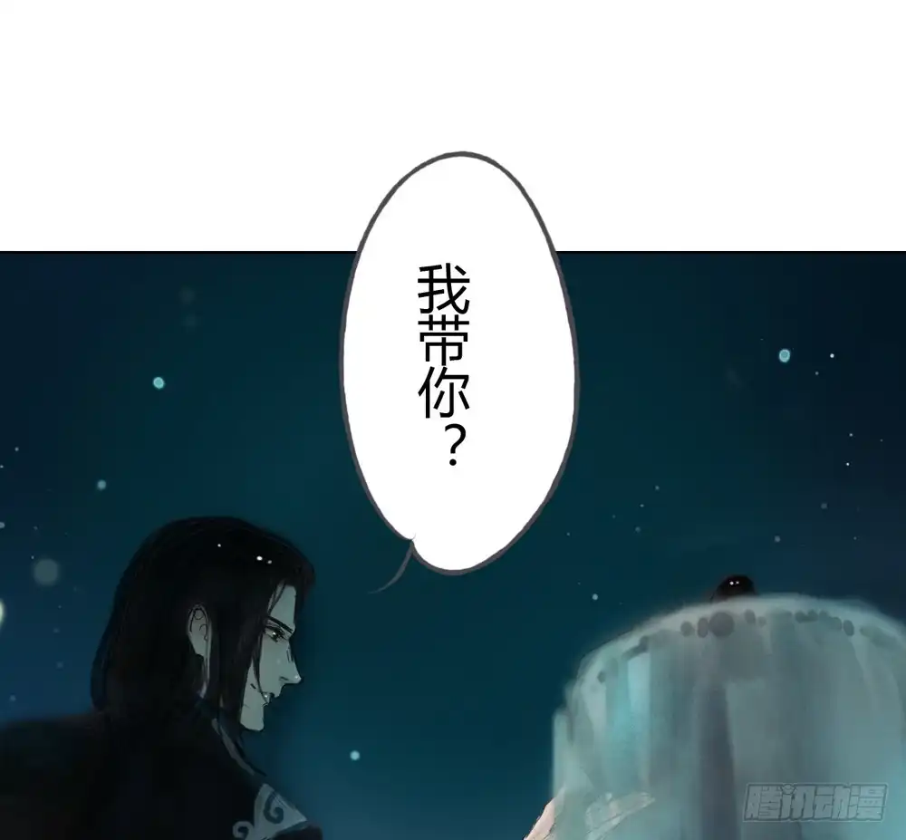 孤鸿 信我，跟我走。 第51页