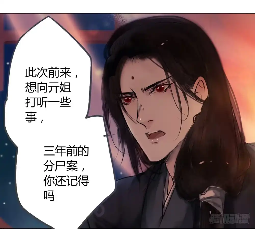 孤鸿 信我，跟我走。 第59页