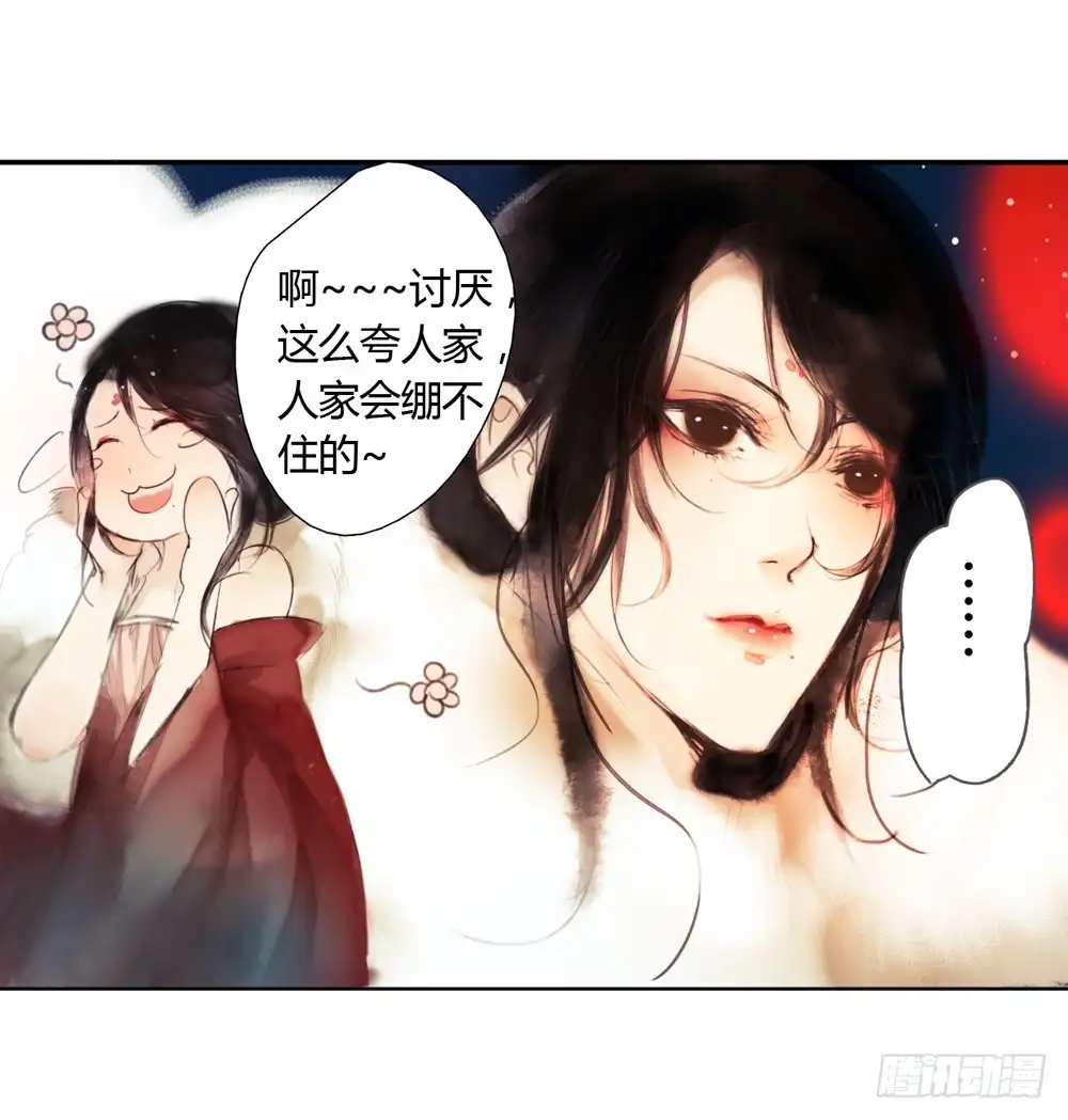 孤鸿 信我，跟我走。 第6页