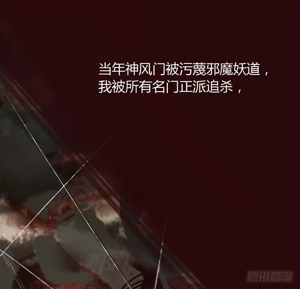 孤鸿 信我，跟我走。 第60页