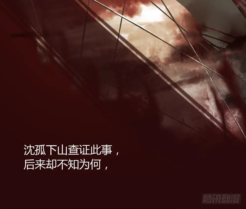 孤鸿 信我，跟我走。 第62页