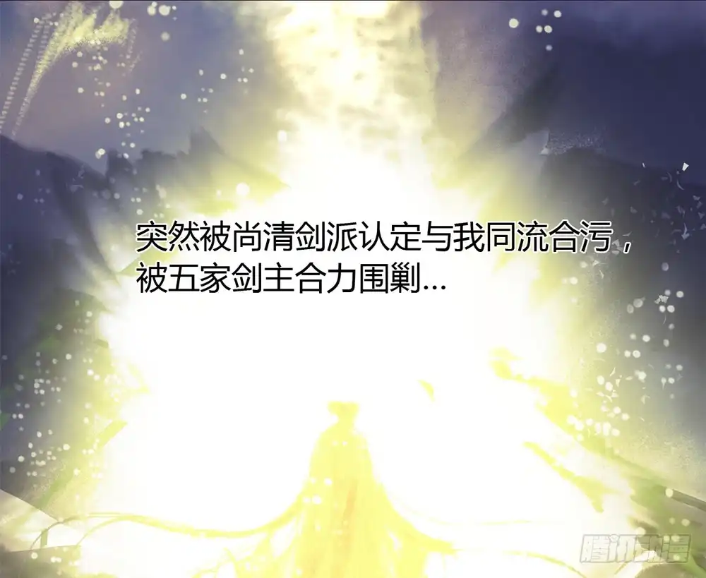 孤鸿 信我，跟我走。 第63页