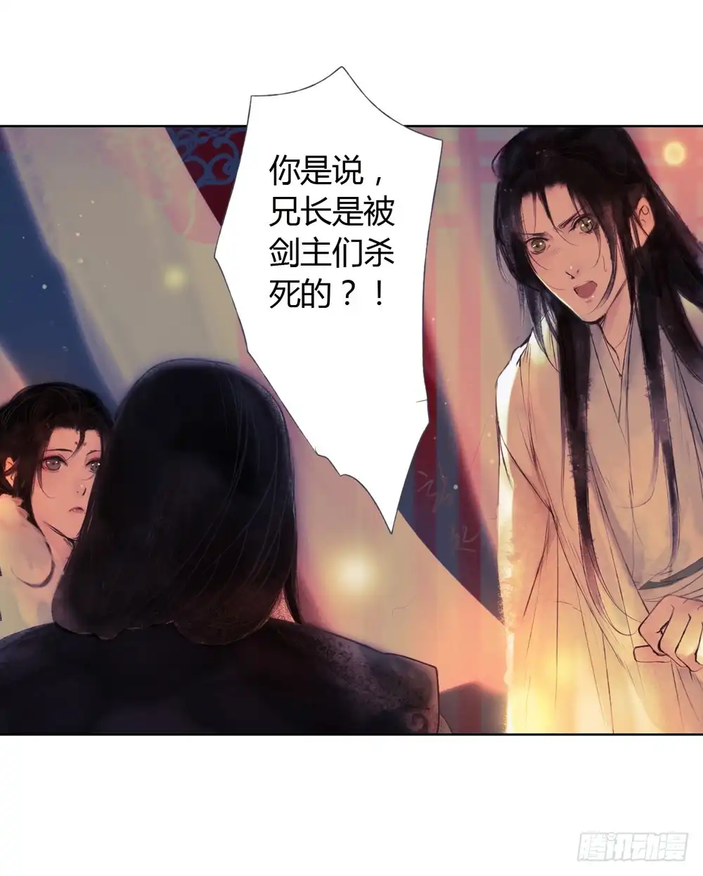 孤鸿 信我，跟我走。 第65页