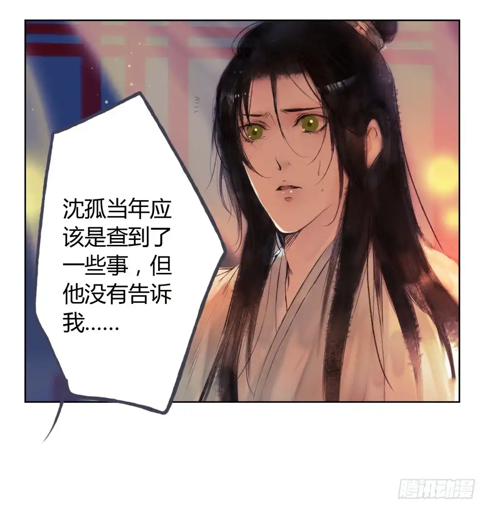 孤鸿 信我，跟我走。 第66页