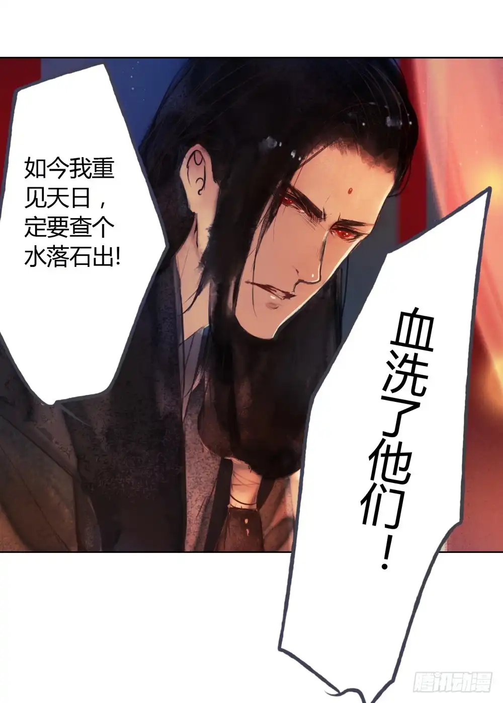 孤鸿 信我，跟我走。 第67页