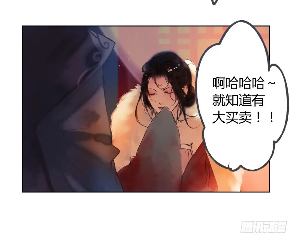 孤鸿 信我，跟我走。 第68页