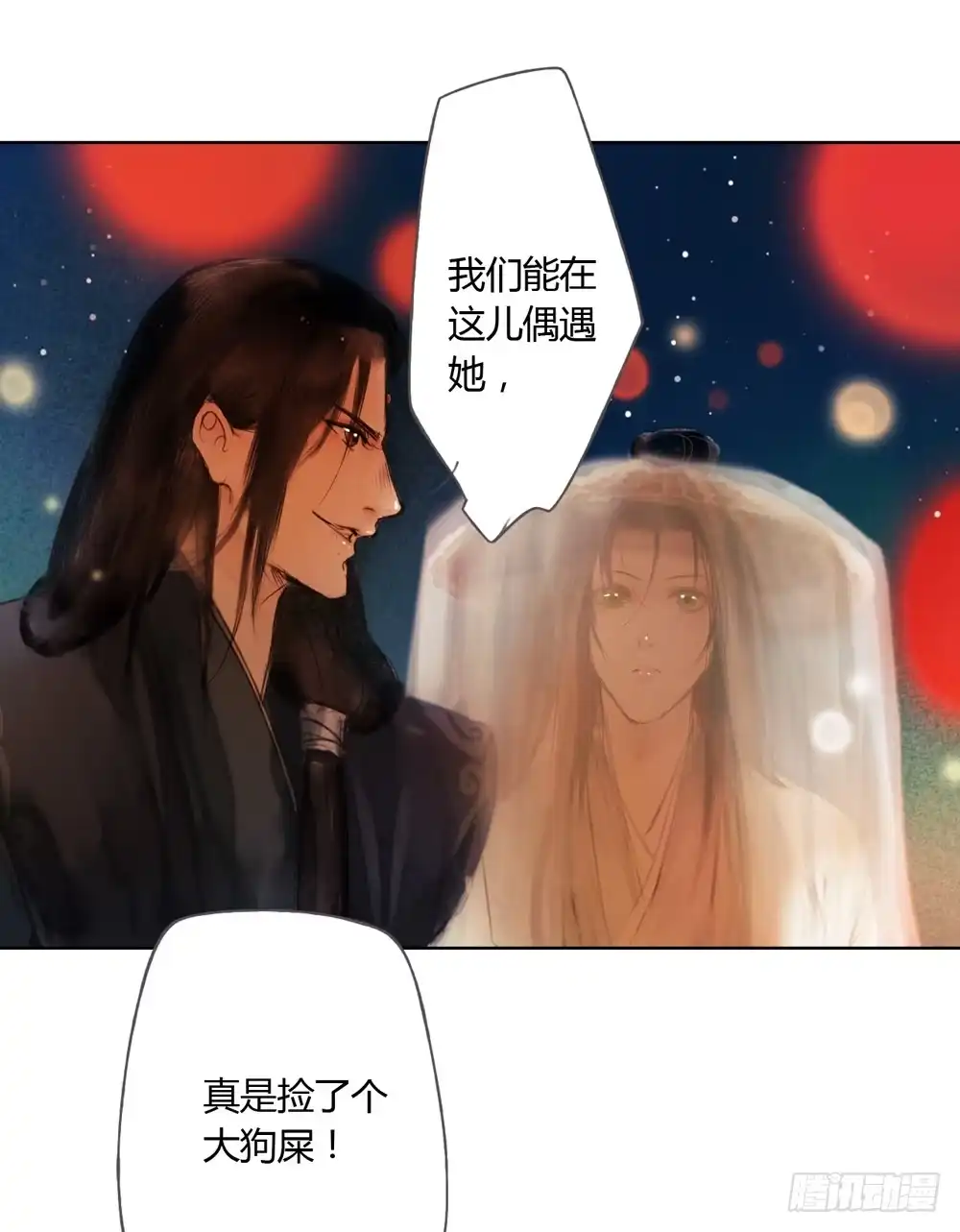 孤鸿 信我，跟我走。 第7页