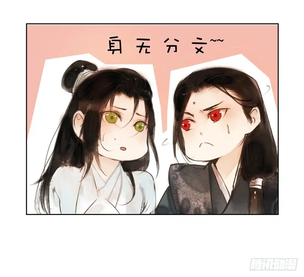 孤鸿 信我，跟我走。 第70页