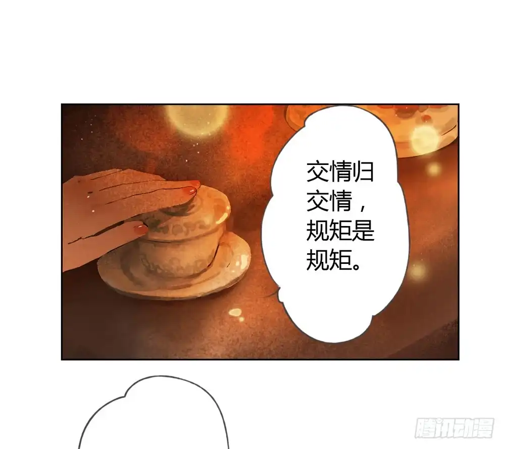 孤鸿 信我，跟我走。 第72页