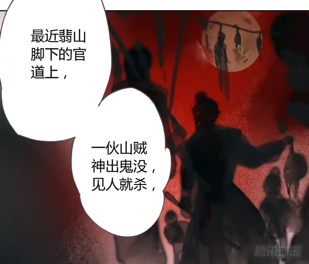 孤鸿 信我，跟我走。 第74页
