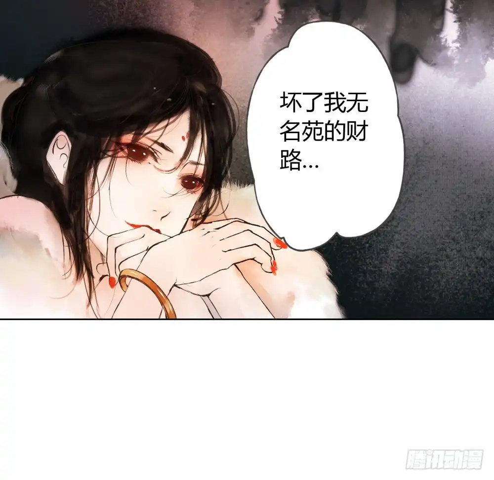 孤鸿 信我，跟我走。 第75页