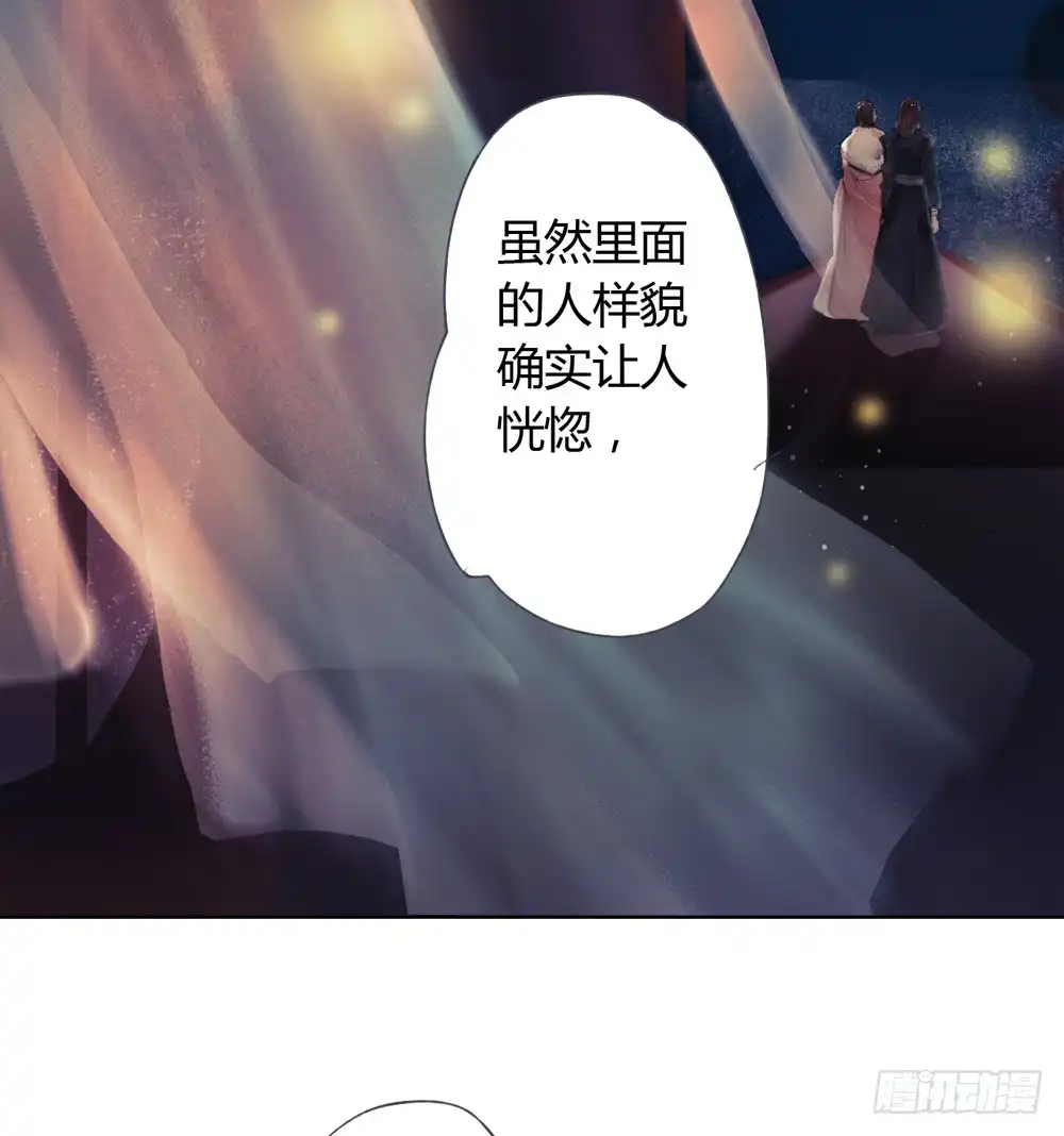 孤鸿 信我，跟我走。 第80页