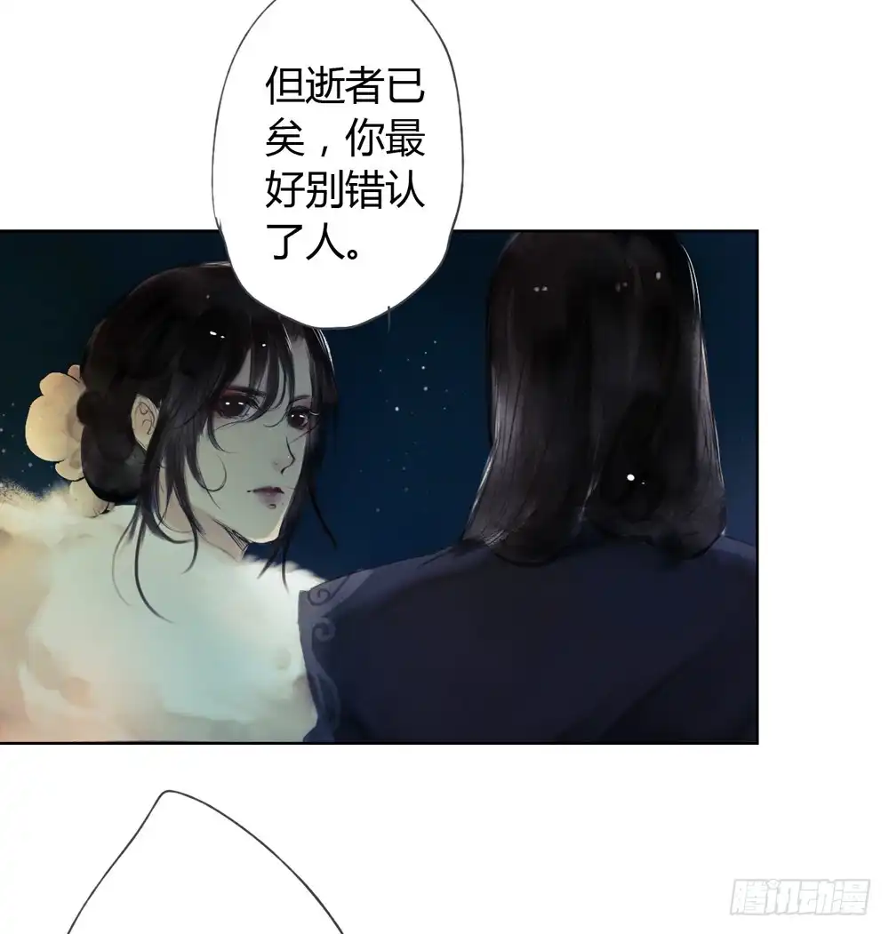 孤鸿 信我，跟我走。 第81页