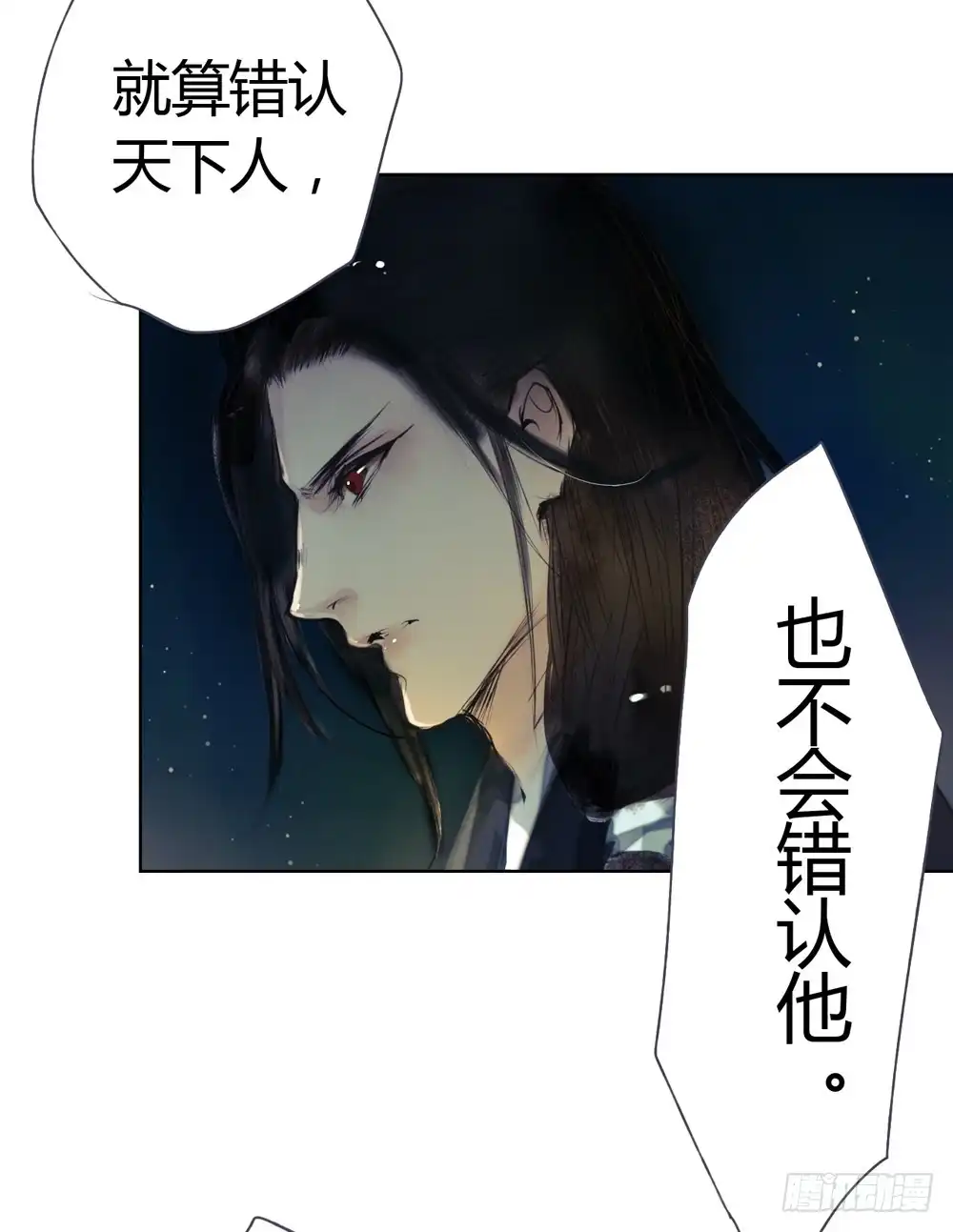 孤鸿 信我，跟我走。 第82页