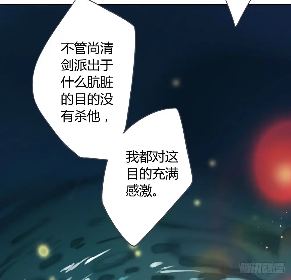 孤鸿 信我，跟我走。 第83页