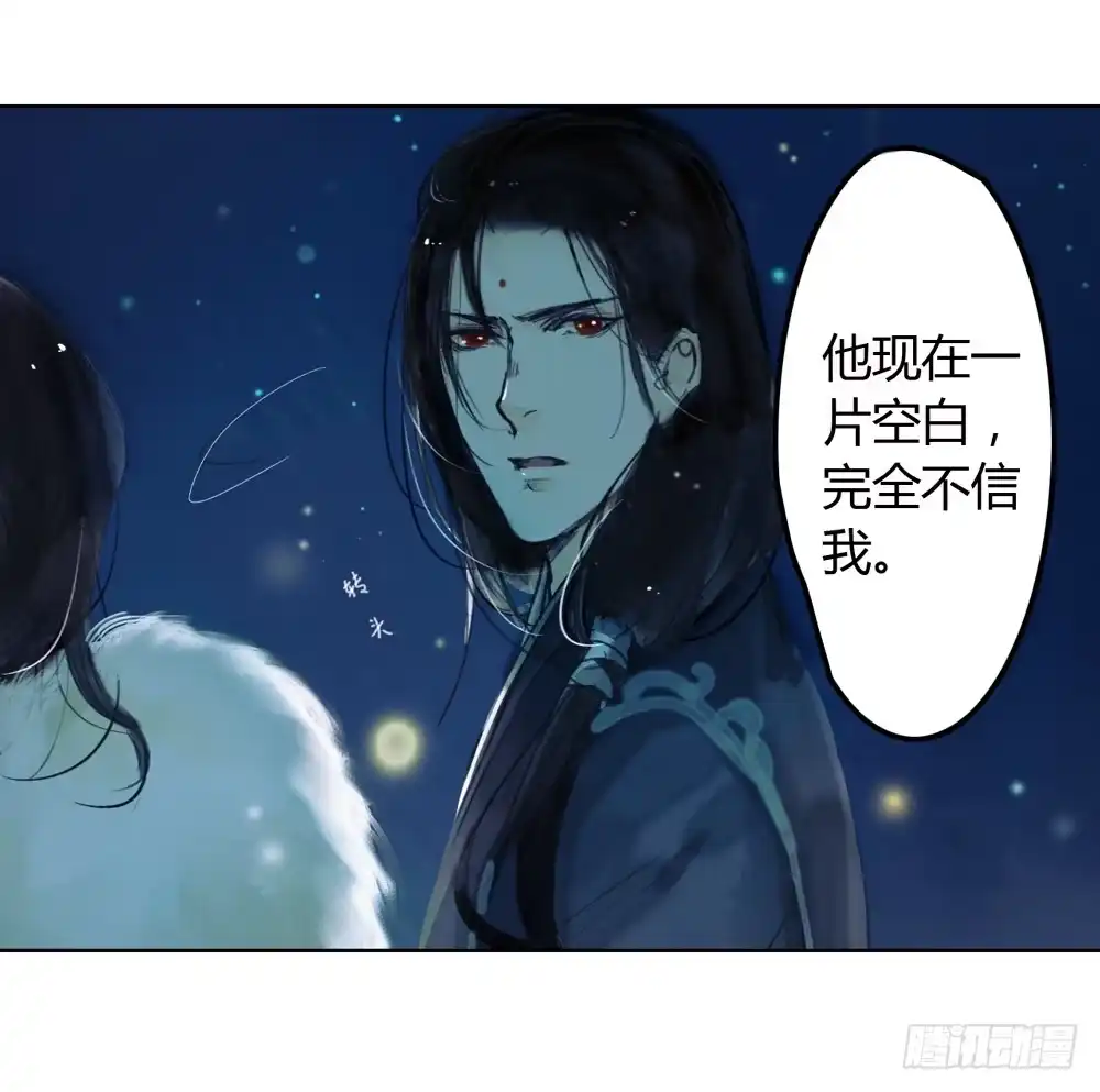 孤鸿 信我，跟我走。 第85页