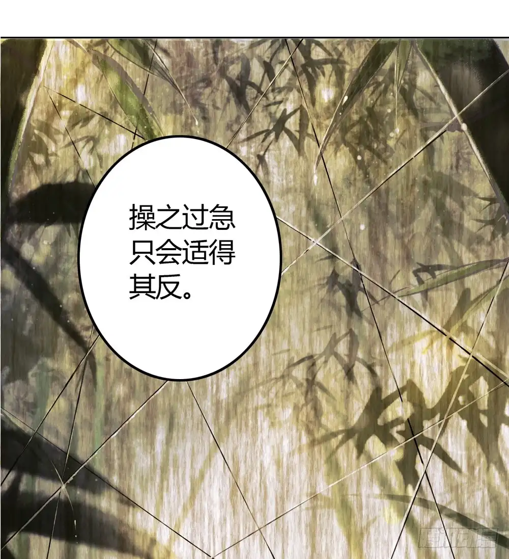 孤鸿 信我，跟我走。 第86页