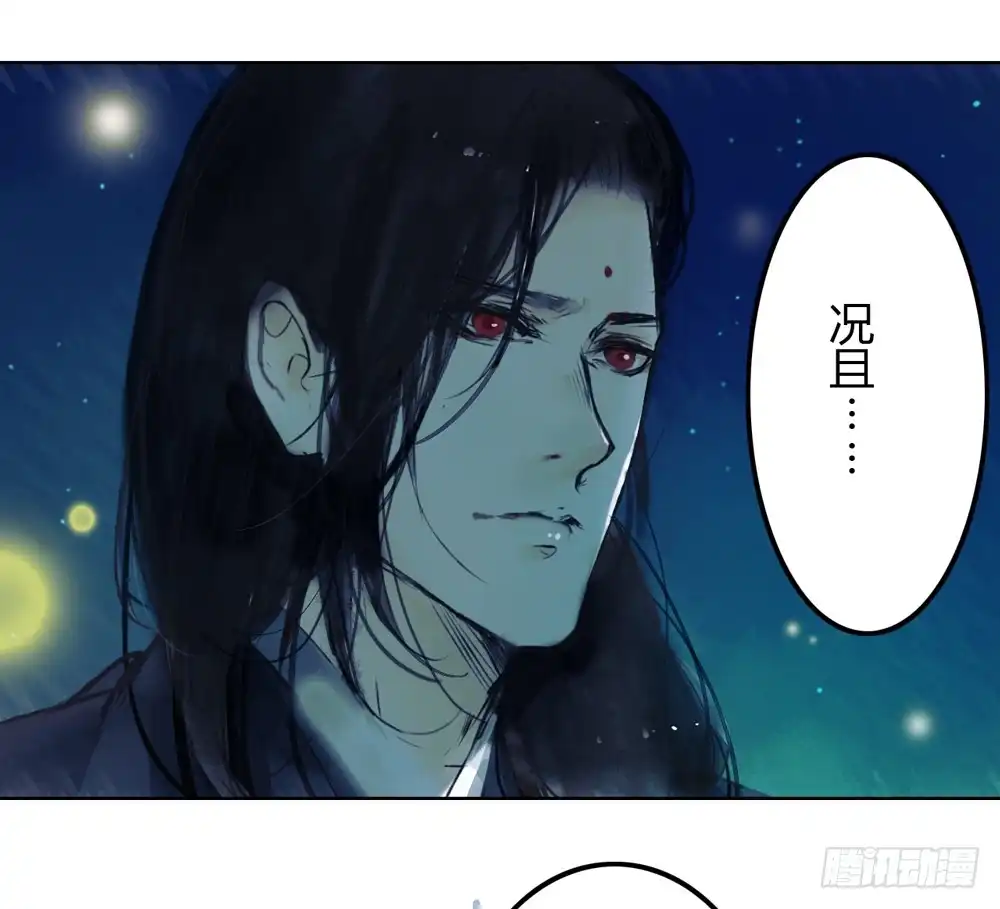 孤鸿 信我，跟我走。 第88页