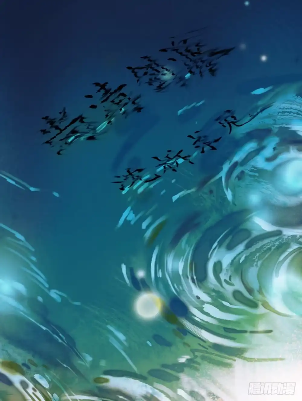孤鸿 信我，跟我走。 第92页
