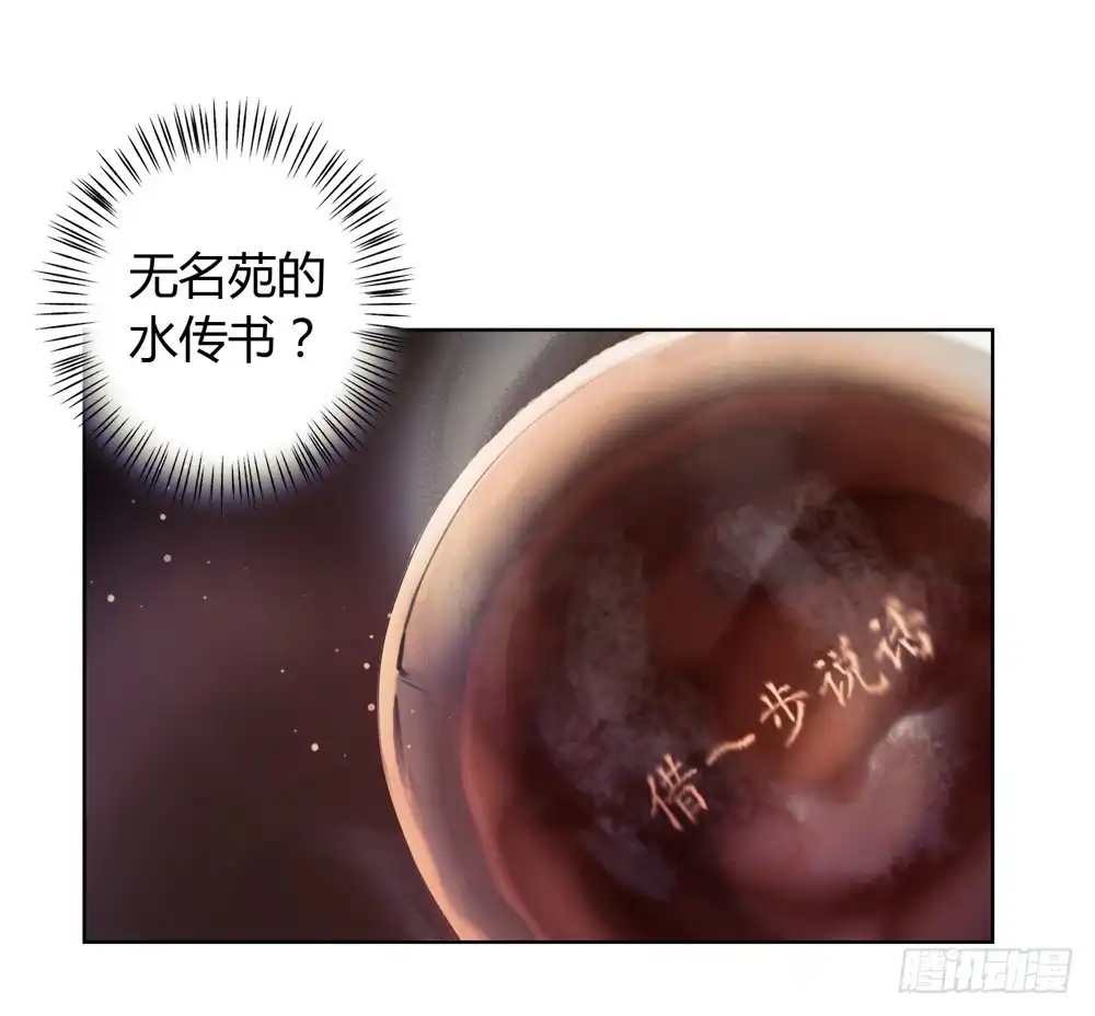 孤鸿 信我，跟我走。 第96页