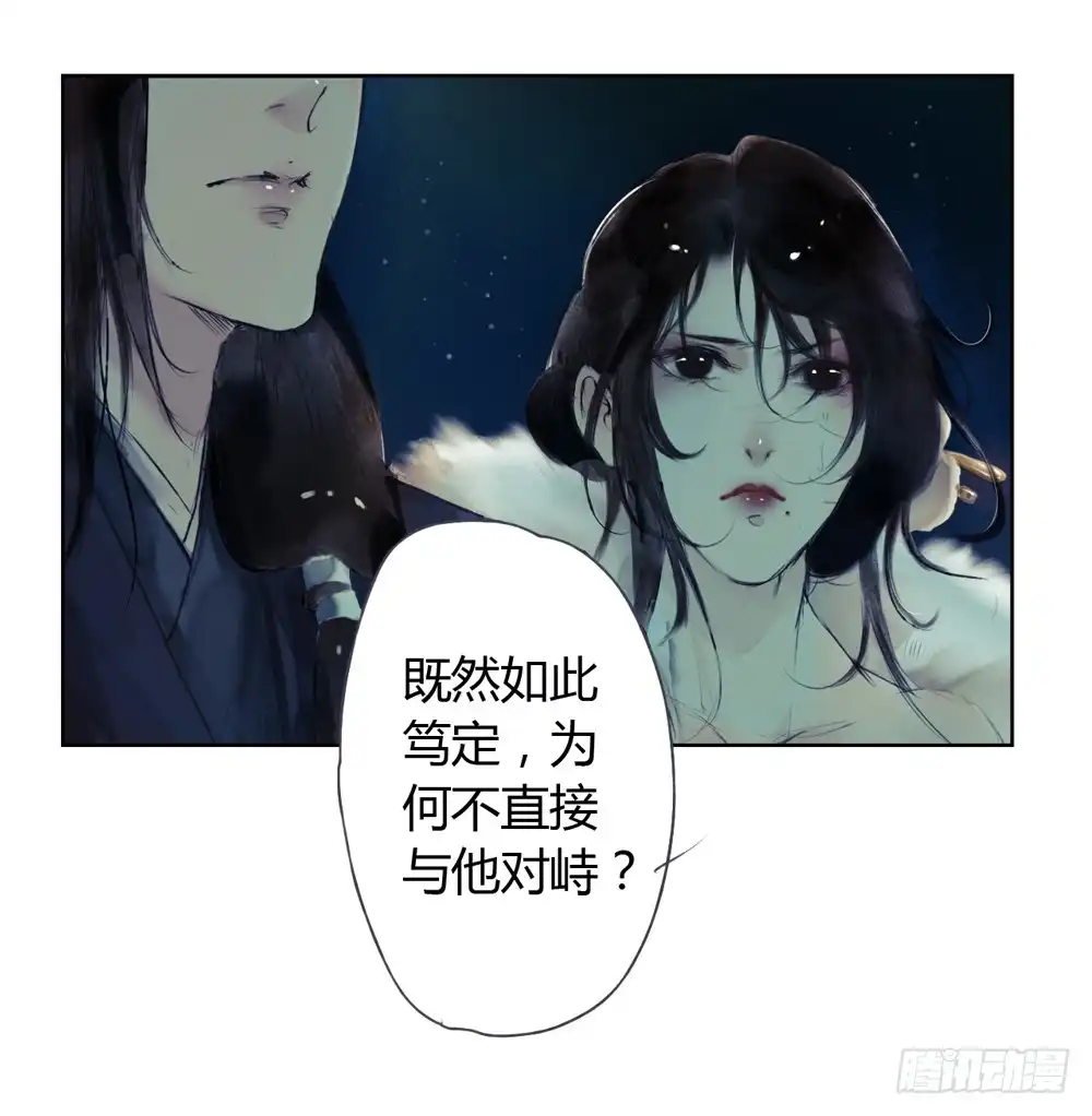 孤鸿 信我，跟我走。 第97页