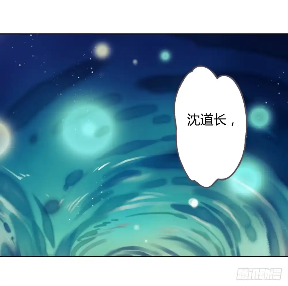 孤鸿 沈孤！！危险！！！ 第10页
