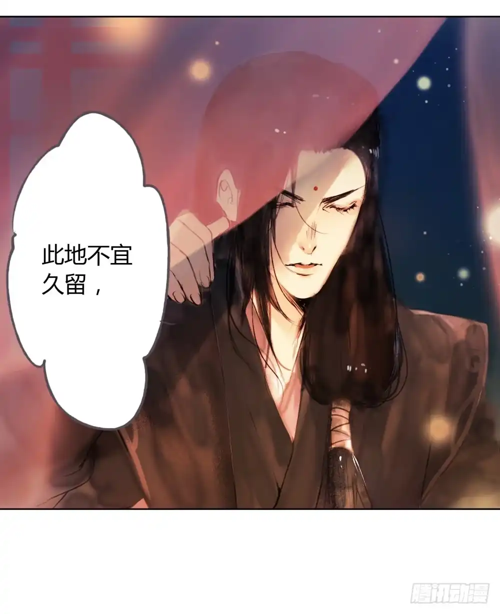 孤鸿 沈孤！！危险！！！ 第11页