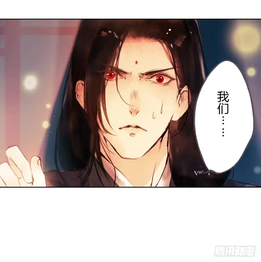 孤鸿 沈孤！！危险！！！ 第12页