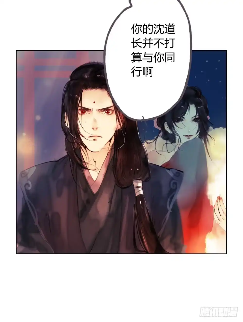 孤鸿 沈孤！！危险！！！ 第14页