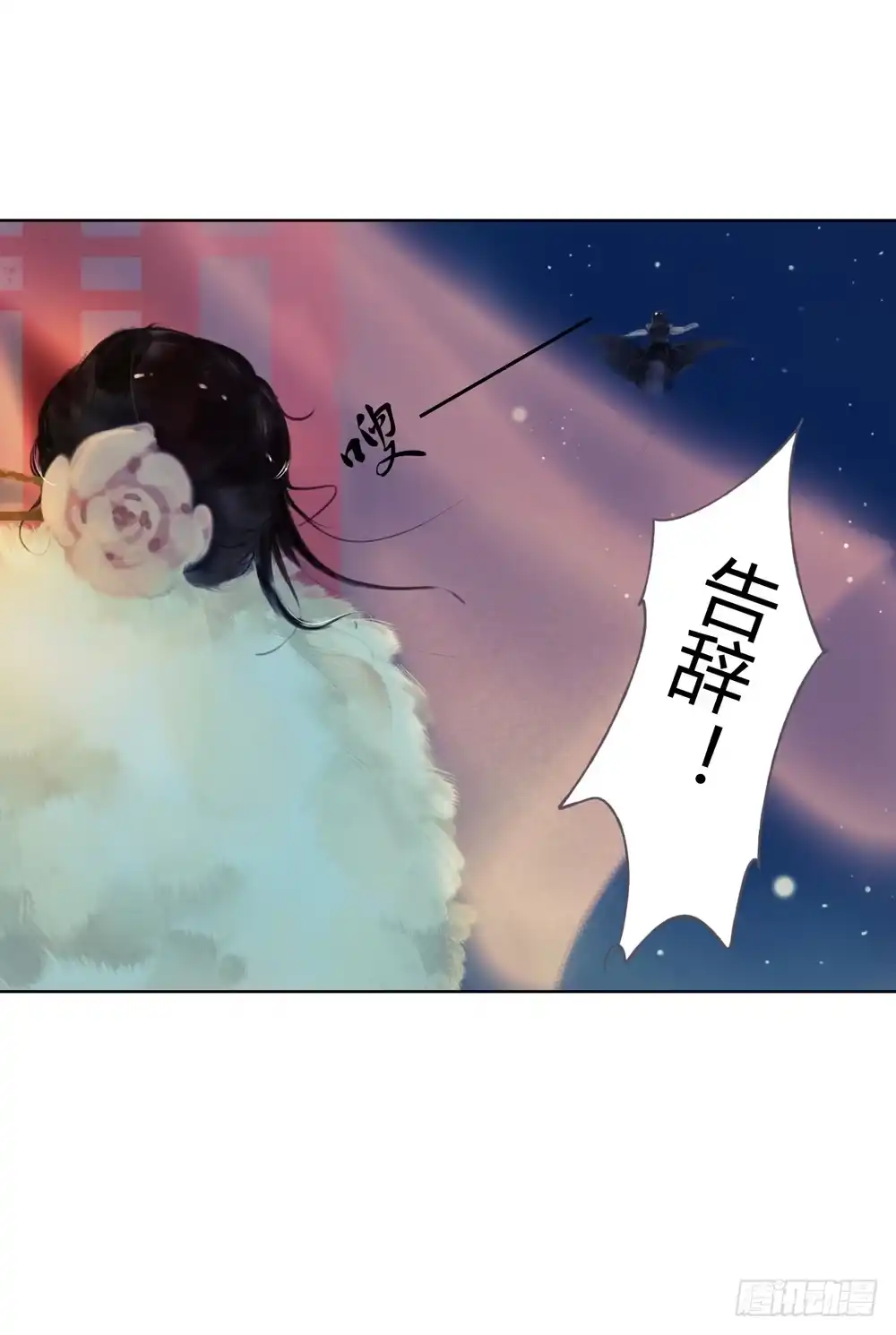 孤鸿 沈孤！！危险！！！ 第15页