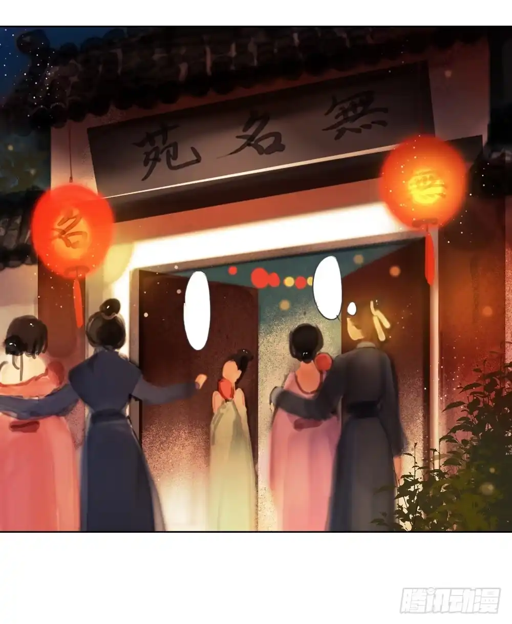 孤鸿 沈孤！！危险！！！ 第17页