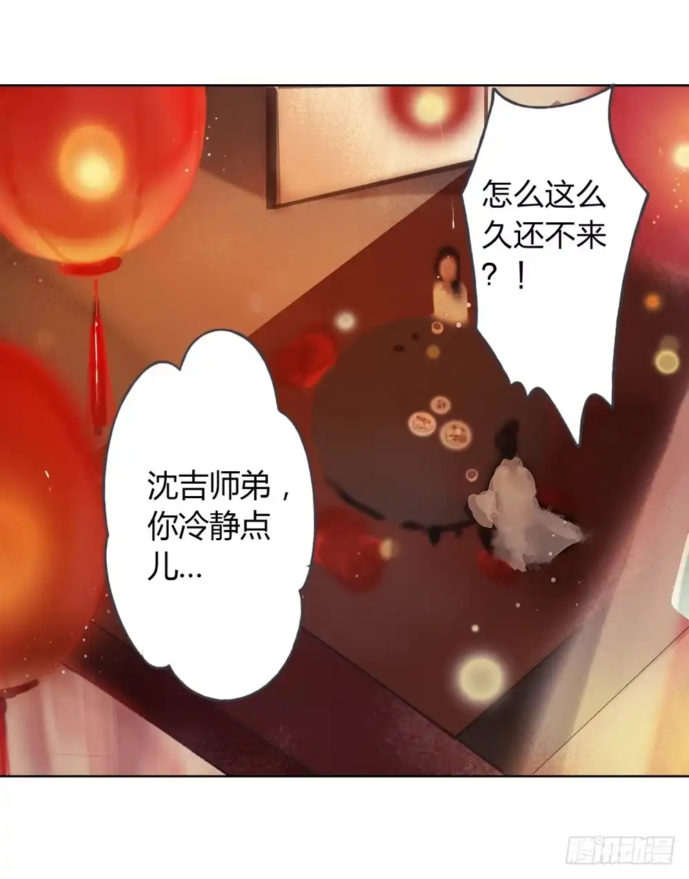 孤鸿 沈孤！！危险！！！ 第19页