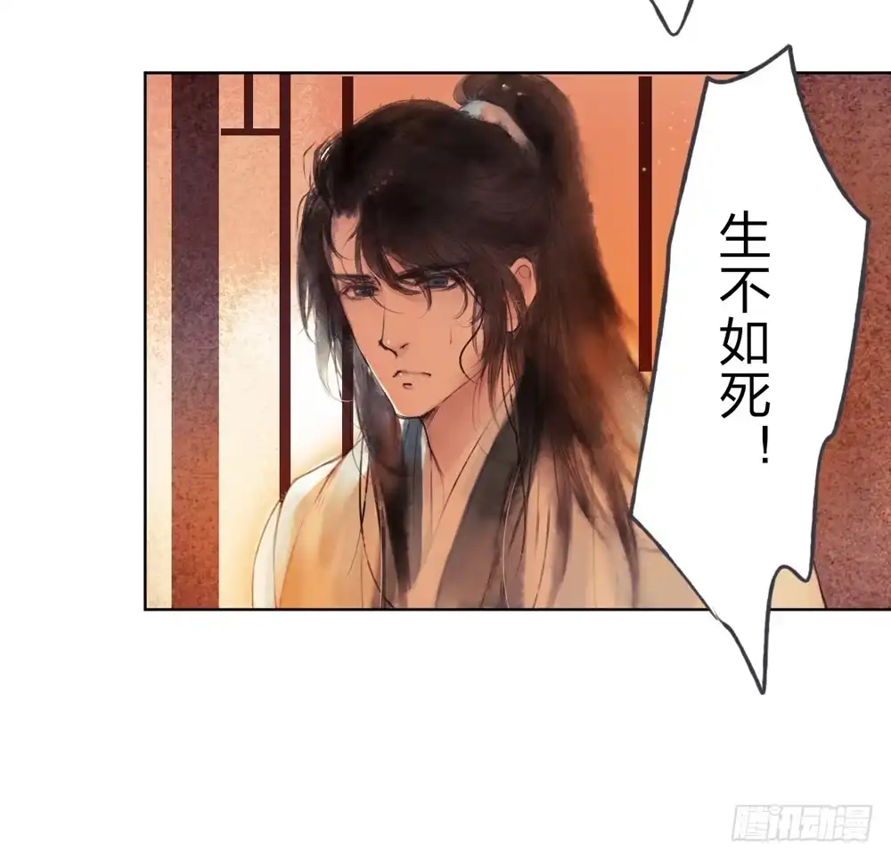 孤鸿 沈孤！！危险！！！ 第21页