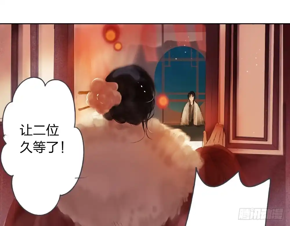 孤鸿 沈孤！！危险！！！ 第22页