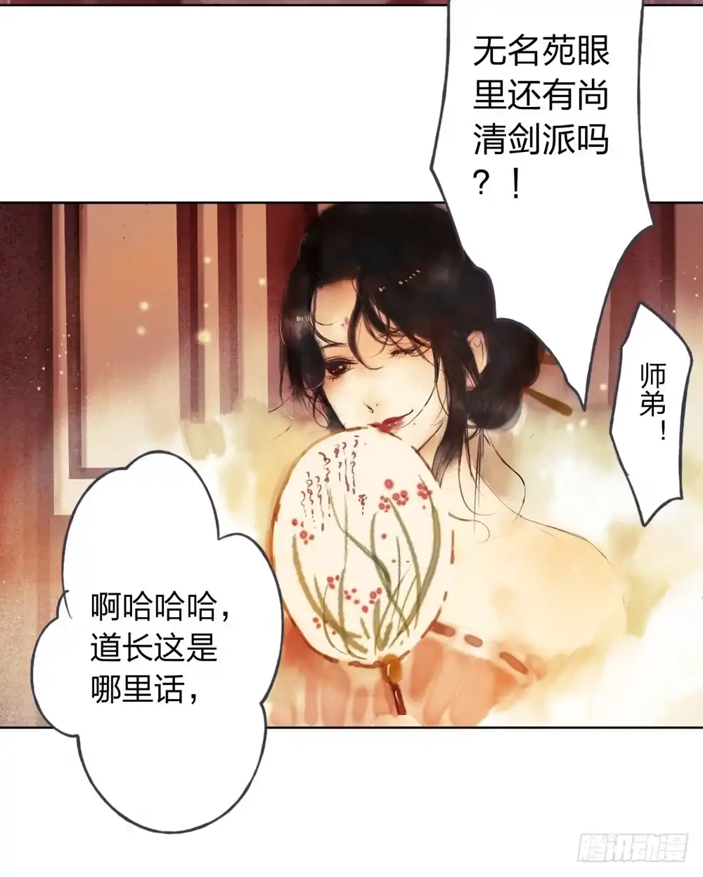 孤鸿 沈孤！！危险！！！ 第23页