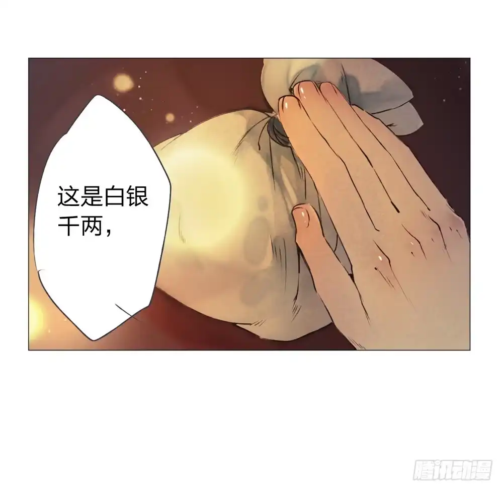 孤鸿 沈孤！！危险！！！ 第25页