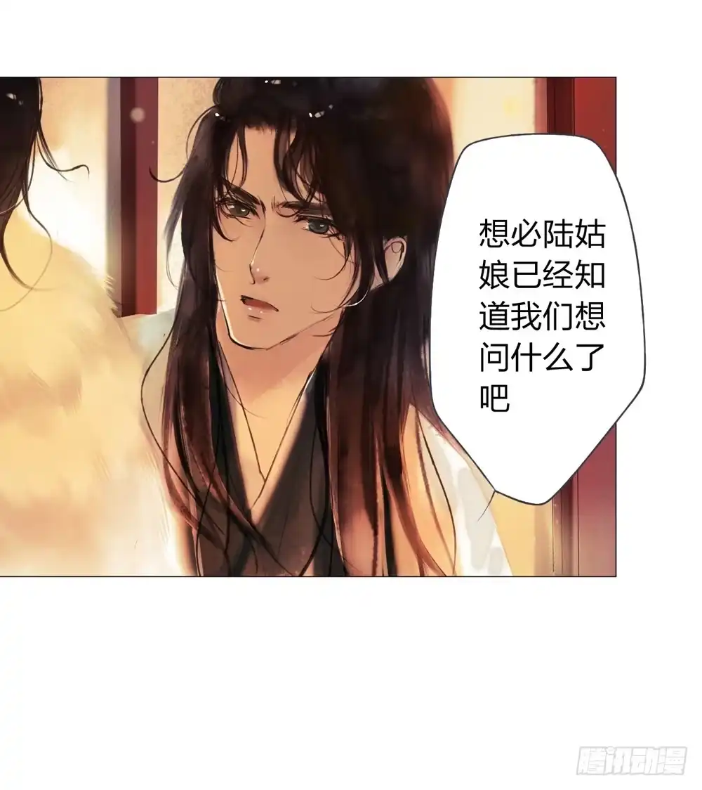 孤鸿 沈孤！！危险！！！ 第26页