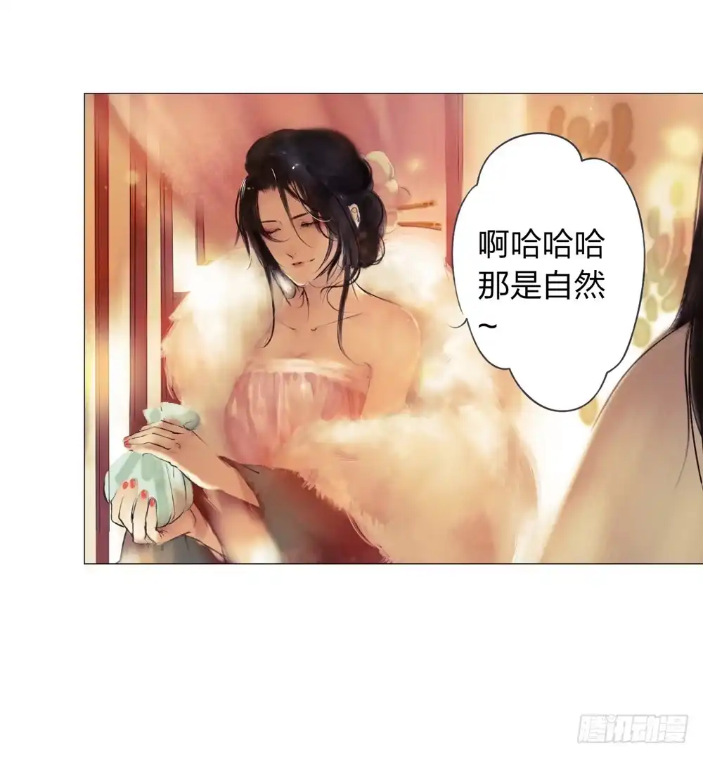 孤鸿 沈孤！！危险！！！ 第27页