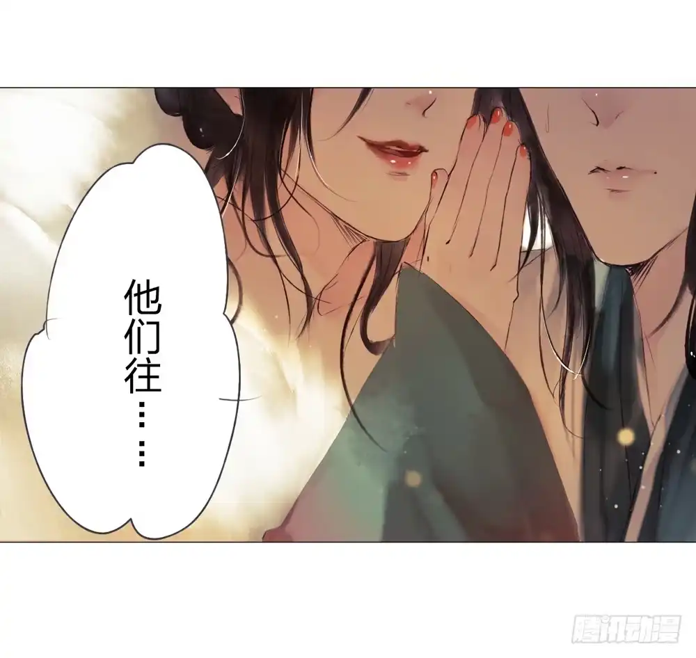 孤鸿 沈孤！！危险！！！ 第29页