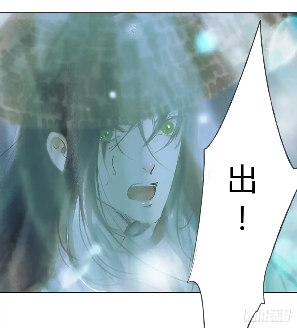孤鸿 沈孤！！危险！！！ 第44页