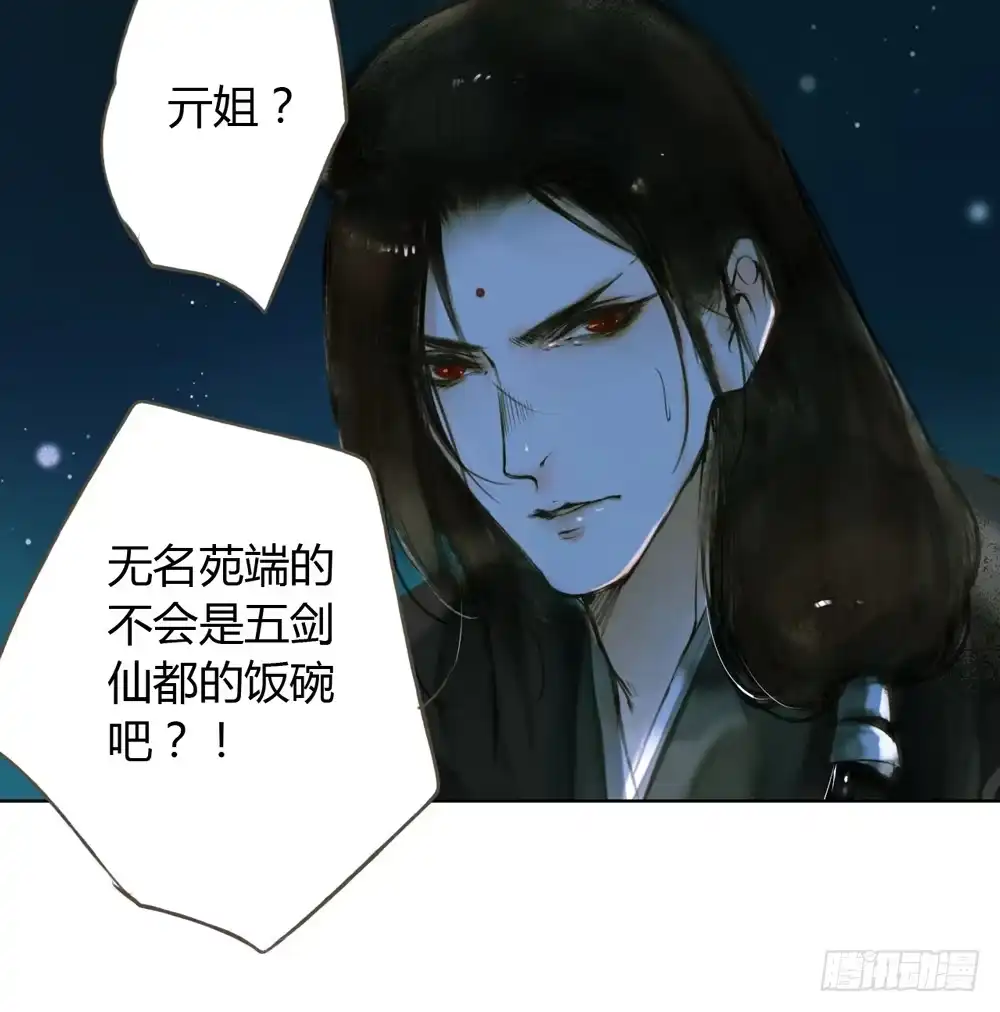 孤鸿 沈孤！！危险！！！ 第5页