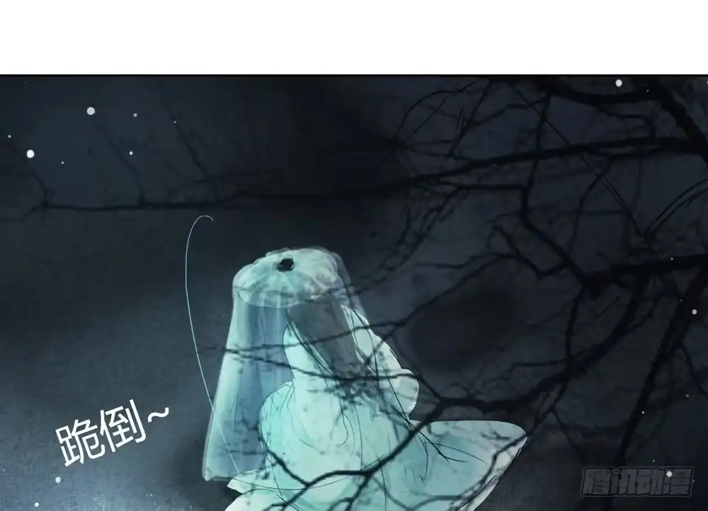 孤鸿 沈孤！！危险！！！ 第53页