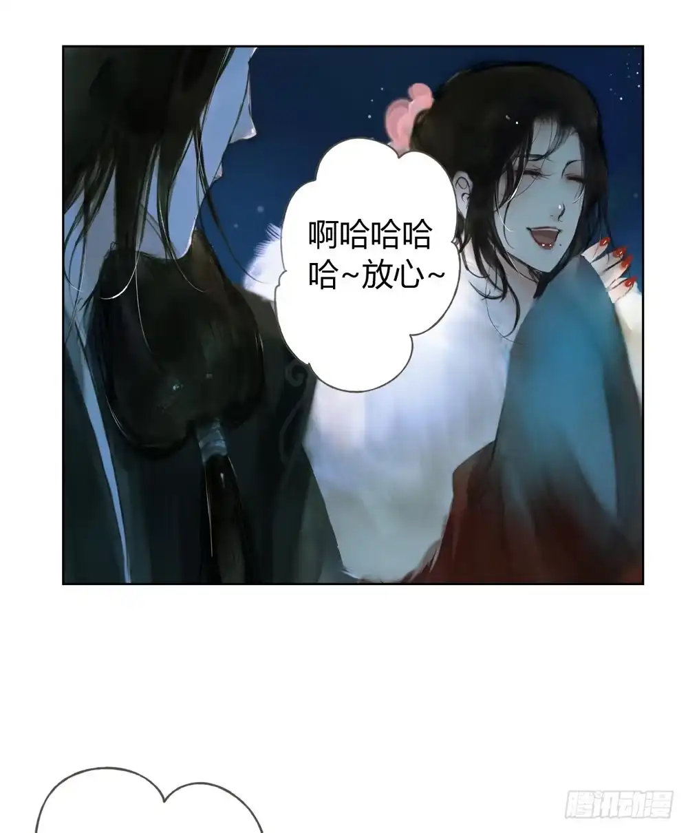 孤鸿 沈孤！！危险！！！ 第6页