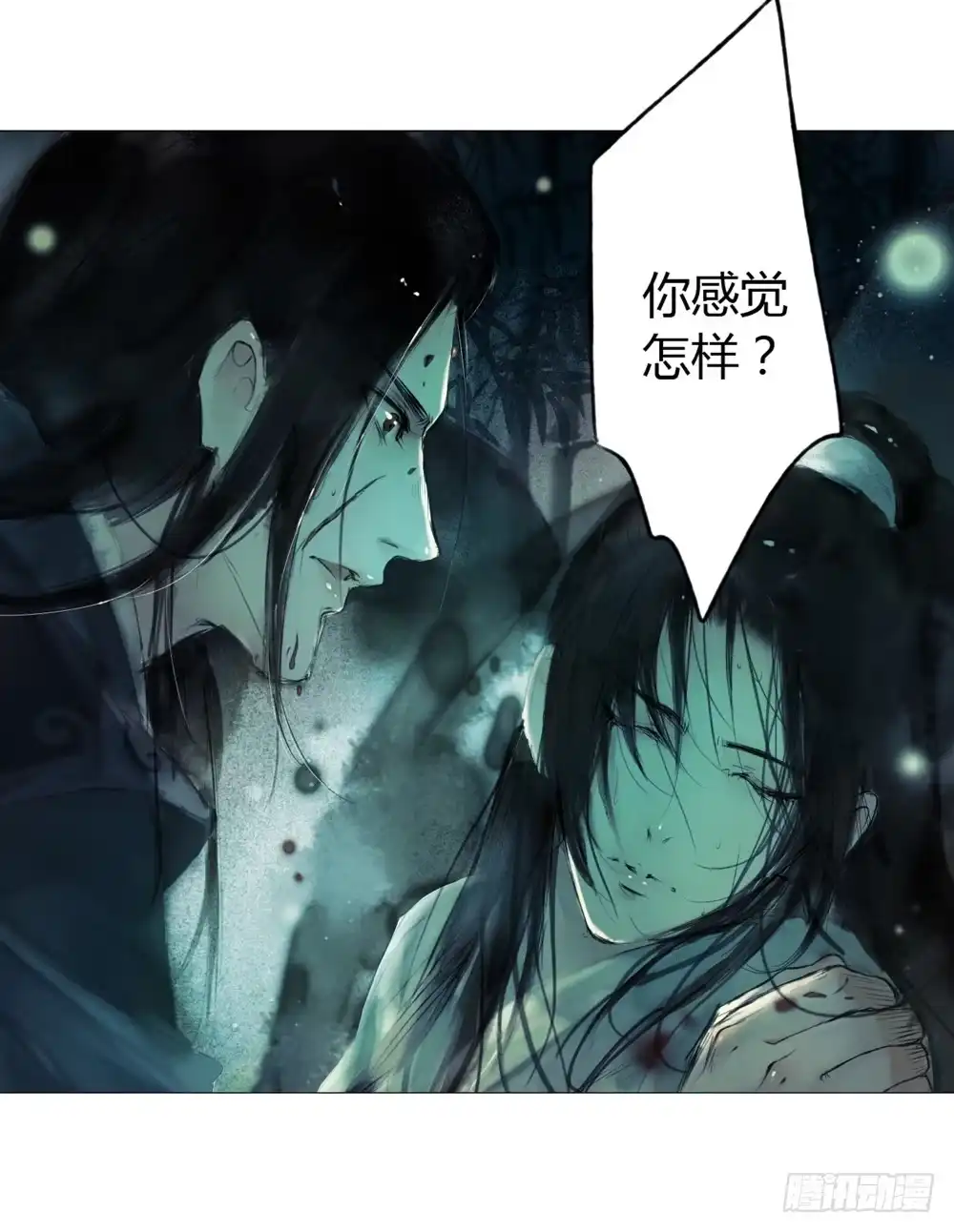 孤鸿 沈孤！！危险！！！ 第66页